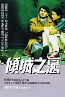 دانلود فیلم Love in a Fallen City 1984352829-89520817