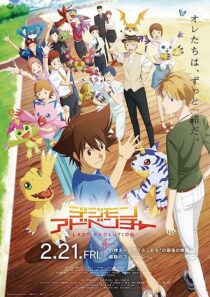 دانلود انیمه Digimon Adventure: Last Evolution Kizuna 2020367041-55960043