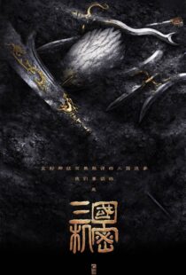 دانلود سریال Secret of the Three Kingdoms370366-2053817652