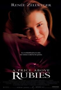 دانلود فیلم A Price Above Rubies 1998369220-5422588
