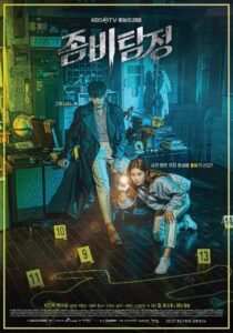 دانلود سریال کره‌ای Zombie Detective369229-881687596