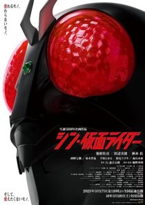دانلود فیلم Shin Kamen Rider 2023370292-96675411