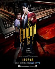 دانلود سریال Enigma373812-1079686810