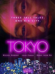 دانلود فیلم کره‌ای Tokyo! 2008373024-1207016963
