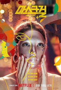 دانلود سریال کره‌ای Mask Girl372501-501348750