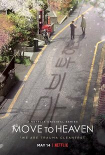 دانلود سریال کره‌ای Move to Heaven372096-1410670355