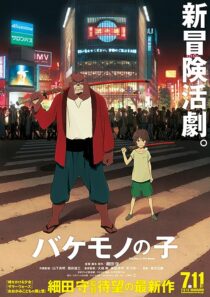 دانلود انیمه 2015 The Boy and the Beast373875-845669382