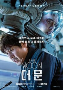 دانلود فیلم کره‌ای The Moon 2023374507-943610751
