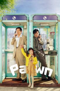 دانلود فیلم کره‌ای Pawn 2020376412-1892979068
