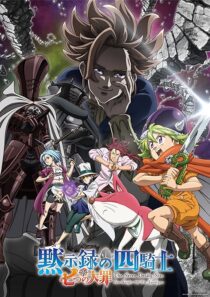 دانلود انیمه The Seven Deadly Sins: Four Knights of the Apocalypse379068-1780914686