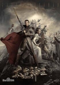 دانلود سریال God of Lost Fantasy377891-676352517