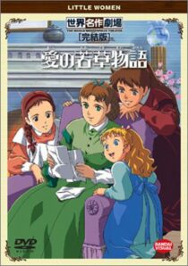 دانلود انیمه Ai no wakakusa monogatari (Tales of Little Women)381558-208097519