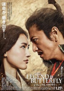 دانلود فیلم The Legend & Butterfly 2023380174-1359849812