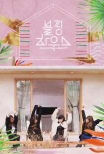 دانلود سریال Blackpink House380154-1641083617