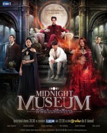 دانلود سریال Midnight Museum380678-1309847190