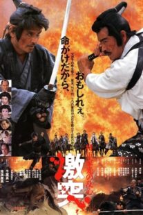 دانلود فیلم Shogun’s Shadow 1989381113-2027945487