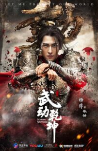 دانلود سریال Martial Universe379770-1545018870