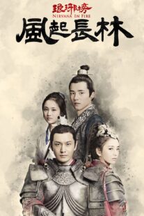 دانلود سریال Nirvana in Fire380528-208568966