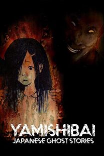 دانلود انیمه Yami shibai384419-377658182