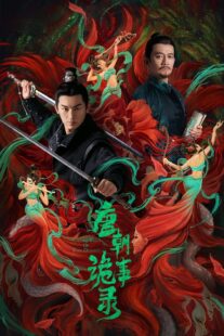 دانلود سریال Strange Legend of Tang Dynasty384117-1989690127
