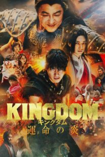دانلود فیلم Kingdom 3 2023385700-744679402