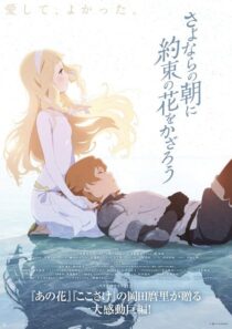 دانلود انیمه Maquia: When the Promised Flower Blooms 2018384670-318347910