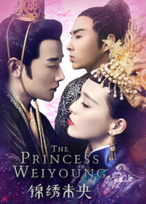 دانلود سریال The Princess Weiyoung386455-1074041467