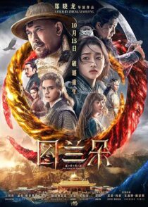 دانلود فیلم The Curse of Turandot 2021388443-763163093