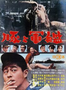 دانلود فیلم Profound Desires of the Gods 1968389173-1239047027