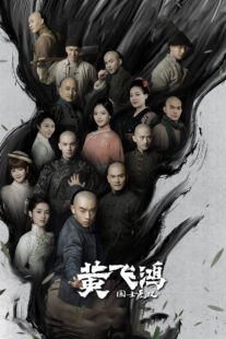 دانلود سریال Huang Fei Hong391926-1264681982