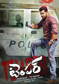 دانلود فیلم هندی Temper 2015393264-1411951897