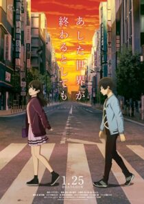 دانلود انیمه The Relative Worlds 2019389464-615563836