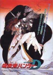دانلود انیمه Vampire Hunter D 1985388943-2013628719
