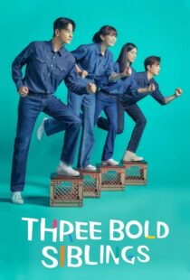 دانلود سریال کره‌ای Three Bold Siblings391504-545560328