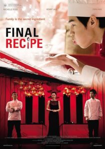 دانلود فیلم کره‌ای Final Recipe 2013390635-1691226636