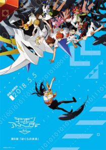 دانلود انیمه Digimon Adventure tri. Part 6: Future 2018390560-1132393199