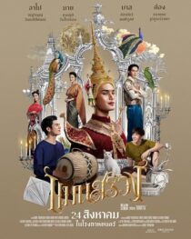 دانلود فیلم Man Suang 2023389708-1288364665