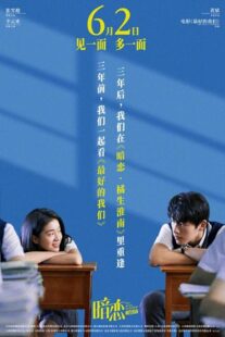 دانلود فیلم My Blue Summer 2022390375-1587828639