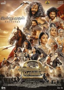 دانلود فیلم هندی Ponniyin Selvan: Part Two 2023391082-1606702245
