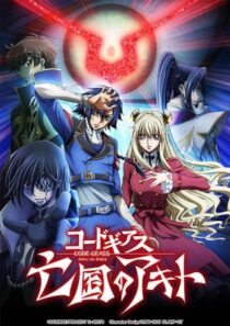 دانلود انیمه Code Geass: Akito the Exiled 3 – The Brightness Falls 2015390338-81001284
