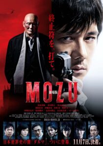 دانلود فیلم Mozu the Movie 2015389623-740939017