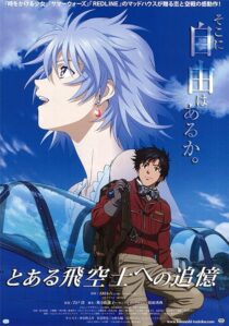 دانلود انیمه The Princess and the Pilot 2011390313-2046001409