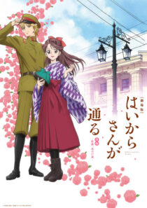 دانلود انیمه Haikara-San: Here Comes Miss Modern 2017389835-1256068114