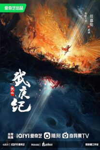 دانلود سریال Burning Flames392386-1278018989