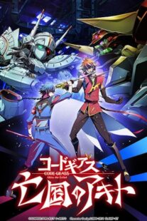 دانلود انیمه Code Geass: Akito the Exiled 4 – From the Memories of Hatred 2015390342-1344082898