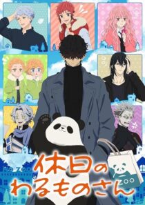 دانلود انیمه Mr. Villain’s Day Off (Kyuujitsu no Warumono-san)394190-1116306870