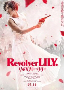 دانلود فیلم Revolver Lily 2023396003-1189936114