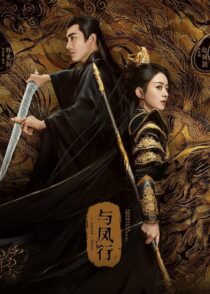 دانلود سریال The Legend of ShenLi394416-1236865174