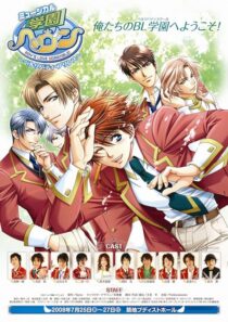 دانلود انیمه Gakuen Heaven394248-1698755053