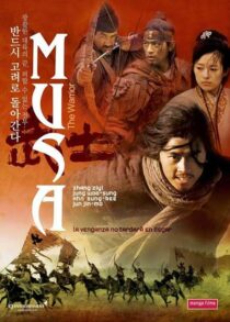 دانلود فیلم کره‌ای The Warrior 2001394186-869164566